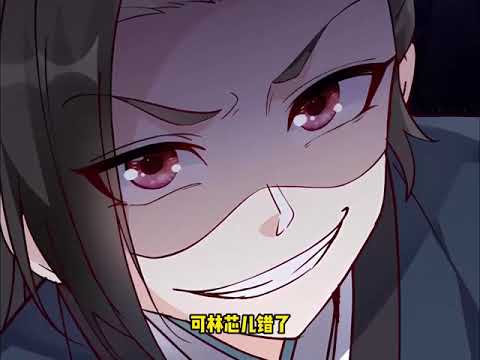 這個反派有點良心但是不多漫畫