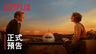 《一切始於一見鍾情》 | 正式預告 | Netflix