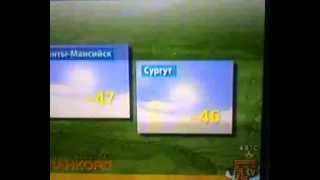 preview picture of video '2006-01-10. Минус 53 градуса мороза в ХМАО-Югре'
