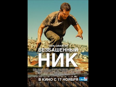 Трейлер