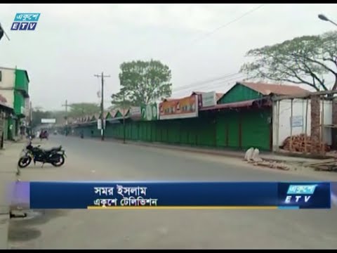 করোনা সংক্রমণে মাদারীপুরের সর্বাধিক ঝুঁকিপূর্ণ এলাকা শিবচর, চলাচল সীমিতকরণ | ETV News