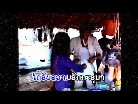 sao phonh hong ສາວໂພນໂຮງ - Tai dorkket ຕ່າຍ ດອກເກດ (Lao MV)