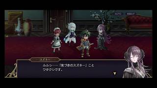 【アナザーエデン】超時空猫？アナザーエデン実況part.2333(YouTube part1822)