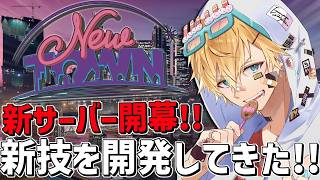 大型の新技を開発してきたぞ！！「 NEWTOWN 」『 Grand Theft Auto V 』【 エビオ/にじさんじ 】