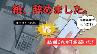 【家計管理】夫の休職で収入ゼロ危機…！ズボラ主婦が本気で見直した「絶対続く」スマホ家計簿【音声あり】