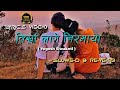 Tirkha lage nirmaya || Slowed & Reverb  || Nepali cover lyrics song || Yogesh Siwakoti ||