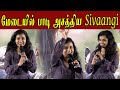 Sivaangi Recent Speech at Sinam Audio Launch | Arun Vijay | Sivaangi Singing Video