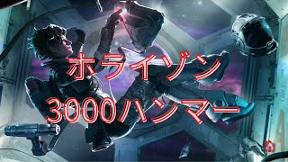 【APEX】ホライゾンで念願の3000ハンマー！14kill 3076dmg！