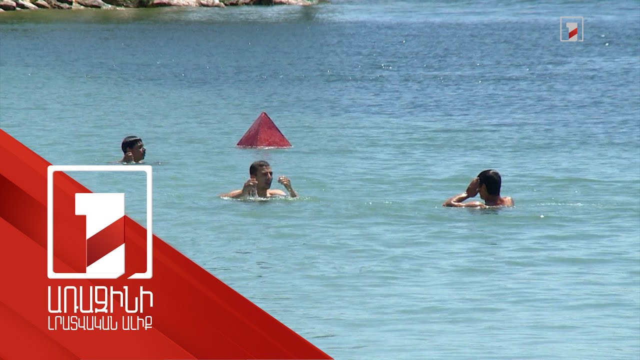 «ՀՀ վարչապետի գավաթ» սիրողական լողի մրցաշարին գրանցման վերջնաժամկետը օգոստոսի 15-ն է