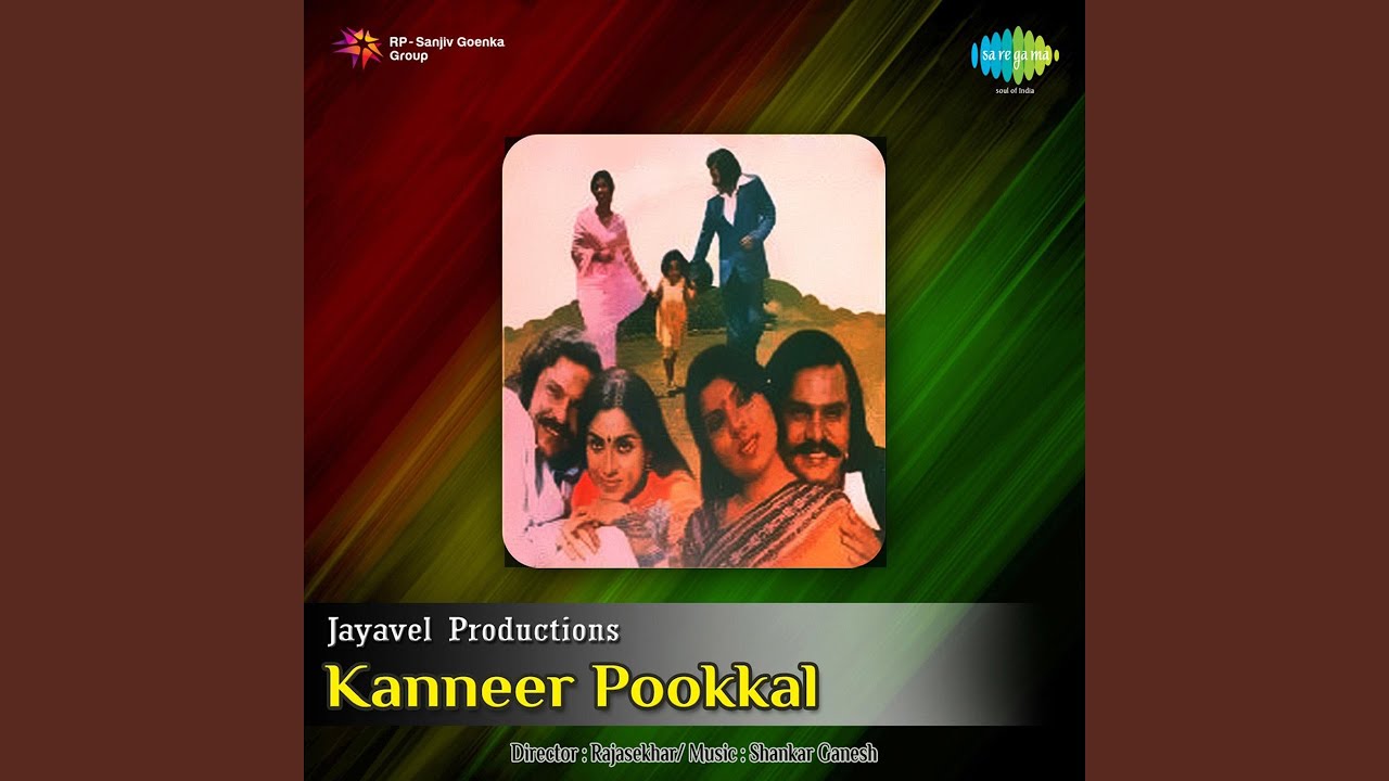 Kaviya Mullai Pol Song Lyrics | Kanneer Pookkal | S. P. Balasubramanyam