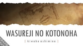 Download lagu Wasureji no Kotonoha 「忘れじの言の葉」 Lyrics mp3
