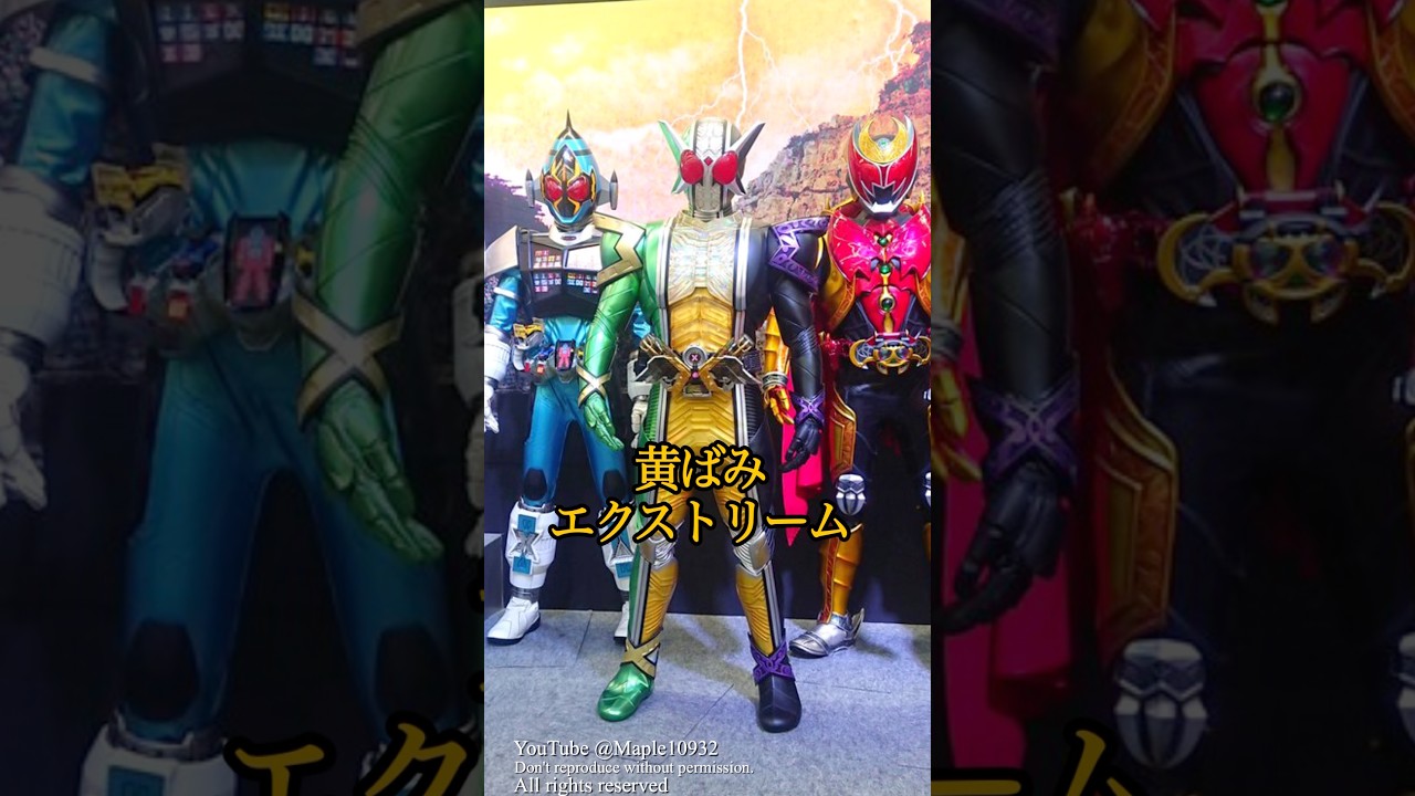 【運命の風】仮面ライダーWサイクロンジョーカーゴールドエクストリームを解説‼︎