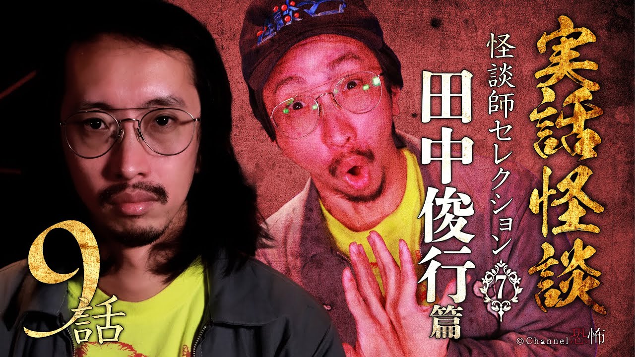 田中俊之