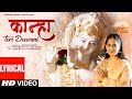 KANHA TERI DEEWANI (Lyrical Video): Jaya Kishori | Mazel V, Manoj D | Raaj A | Lovesh N | Seepi J