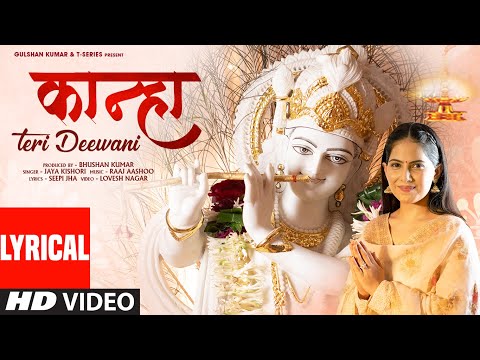 Kanha Teri Deewani (Lyrical) — watch video