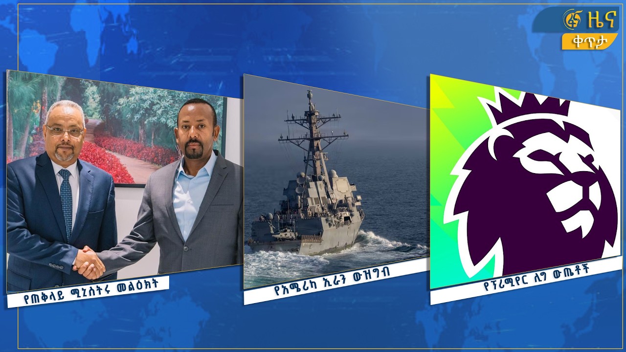 ፋና ዜና  ሚያዝያ  15፣ 2018 ዓ.ም የቀን የ6:00 ዜና  #በቀጥታ #ፋና