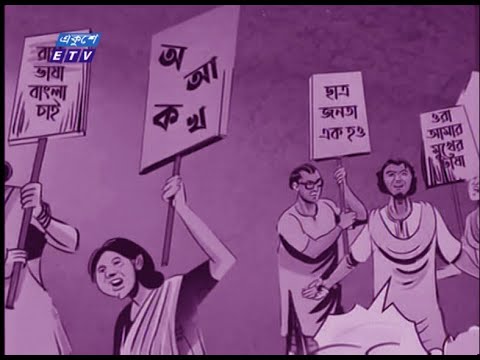 সবুজ চত্বর থেকেই ভাষা আন্দোলনের সূচনা