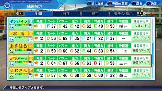 [栄冠ナイン]新入生募集中　夏と言えば栄冠　そしてブラバン　4年目