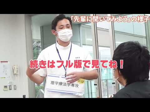 発達支援教育学科 【植草学園大学】クリスマスオープンキャンパス　学生トークライブ　チラ見せ【オーキャン】【OC】