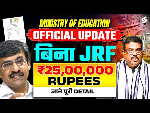 Without NET/JRF Fellowship 2026 | Amount- 25,00,000 | Ministry Of Education Fellowship 2026 By Kiran