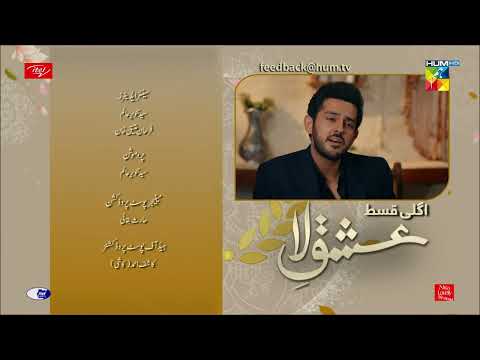 Ishq-e-Laa - Last Ep 31 Teaser - 26 May 22 Presented By ITEL Mobile Master Paints NISA Cosmetics