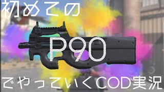 【COD MW実況】