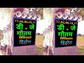 DJ REMIX जवानी बनी है बोतल रम की JAWANI BANI BOTAL RAM KI Lokesh
