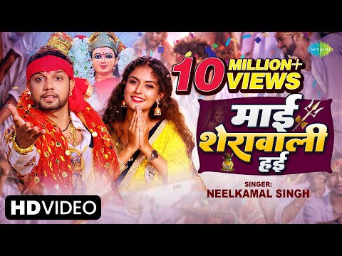 माई शेरावाली हई — watch video