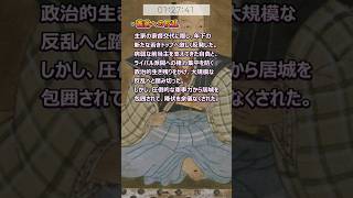 湖底に沈んだ戦国サスペンス！舟遊びで命を落とした智将【信長の野望・新生】