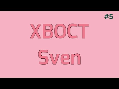 Sven XBOCT - Ranked Match Gameplay Dota 2