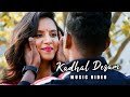 Kadhal Desam Independent Tamil Music Video Dhilip Varman