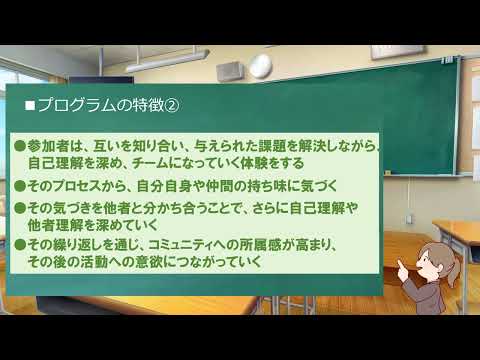 学校教育課程 「自己の探求」について