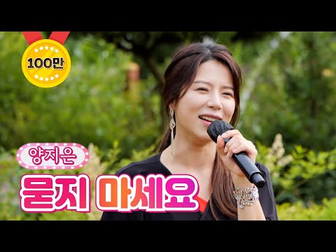 양지은 - 묻지 마세요 내딸하자 17화 210723 방송