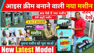 New Softy Ice Cream Machine 2023 Model | Small Business ideas / New Business ideas 2023