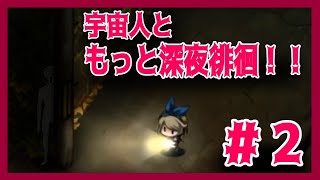 【深夜廻】更に深みが増した深夜徘徊 第2夜【Vtuber】