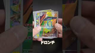 【朝活】社会人早朝ポケカ開封！Day8 #shorts #ポケモンカード #ポケカ開封 #pokemon #pokemoncards