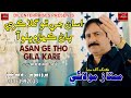 Asan Ge Tho Gila Kare Singer Mumtaz Molai New Eid Song Dil Enterprises 2025