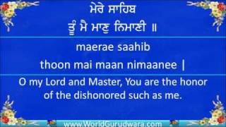 Gurbani | MERE SAHIB MERE SAHIB | Read along with Asha Bhosle | Shabad Kirtan from Nanak Naam Jahaz