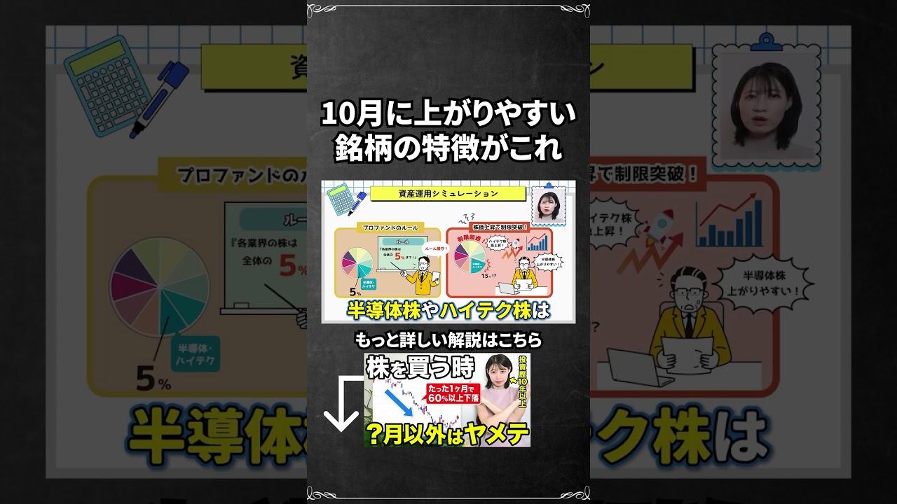 【株 買い時】半導体株が上がりやすい時期とその理由がこちらです