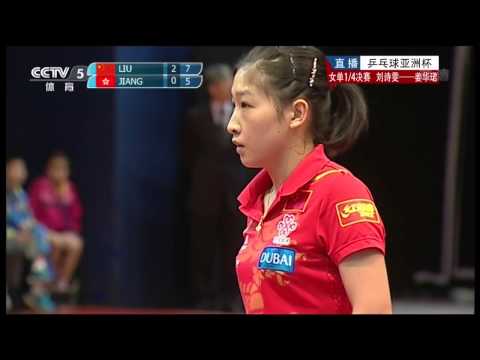 2013 Asian Cup (ws-qf) LIU Shiwen - JIANG Huajun [HD] [Full Match/Chinese]