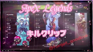 【エペ女子】Apex Legends Montage 可愛いエモンタージュ