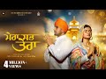 Mera Sabh Tera Official Video R Nait Shipra Goyal Punjabi Song 2023