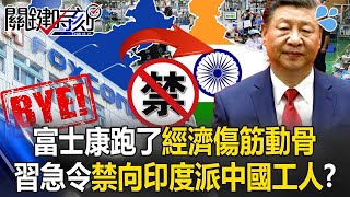 Re: [黑特] 隔壁板在討論跟中國統一有什麼差