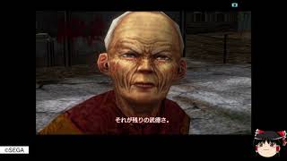 シェンムー2を20年ぶりゆっくり実況5話目プレイ