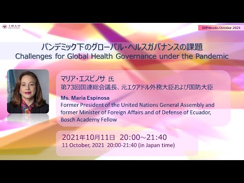 Special Symposium "Challenges for Global Health Governance under the Pandemic"