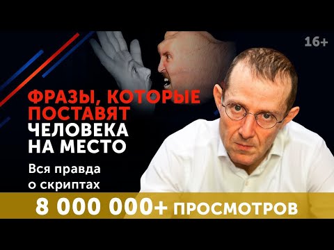 Как поставить человека на место? 5 фраз, о которых стоит узнать