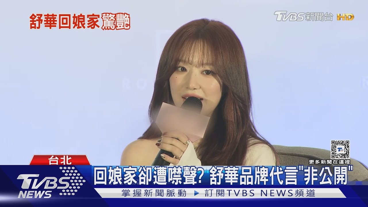 (G)I-DLE台灣成員舒華超低調回娘家!超仙造型亮相 自虧「中文退步」