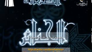 صورة سؤال للشيخ ابن عثيمين رحمه الله تعالى: ما حكم منع البنات من الإرث في الوصية؟