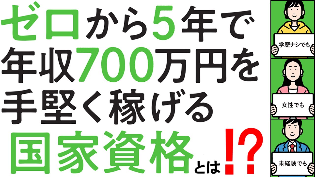 手に職を！こんなキャリアがあったのか！ノルマなく稼ぐ！未経験でも！学歴無くても！女性でも！