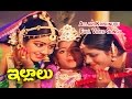 Allari Krishnudu Full Video Song Illalu Shoban Babu Jayasudha Sridevi ETV Cinema